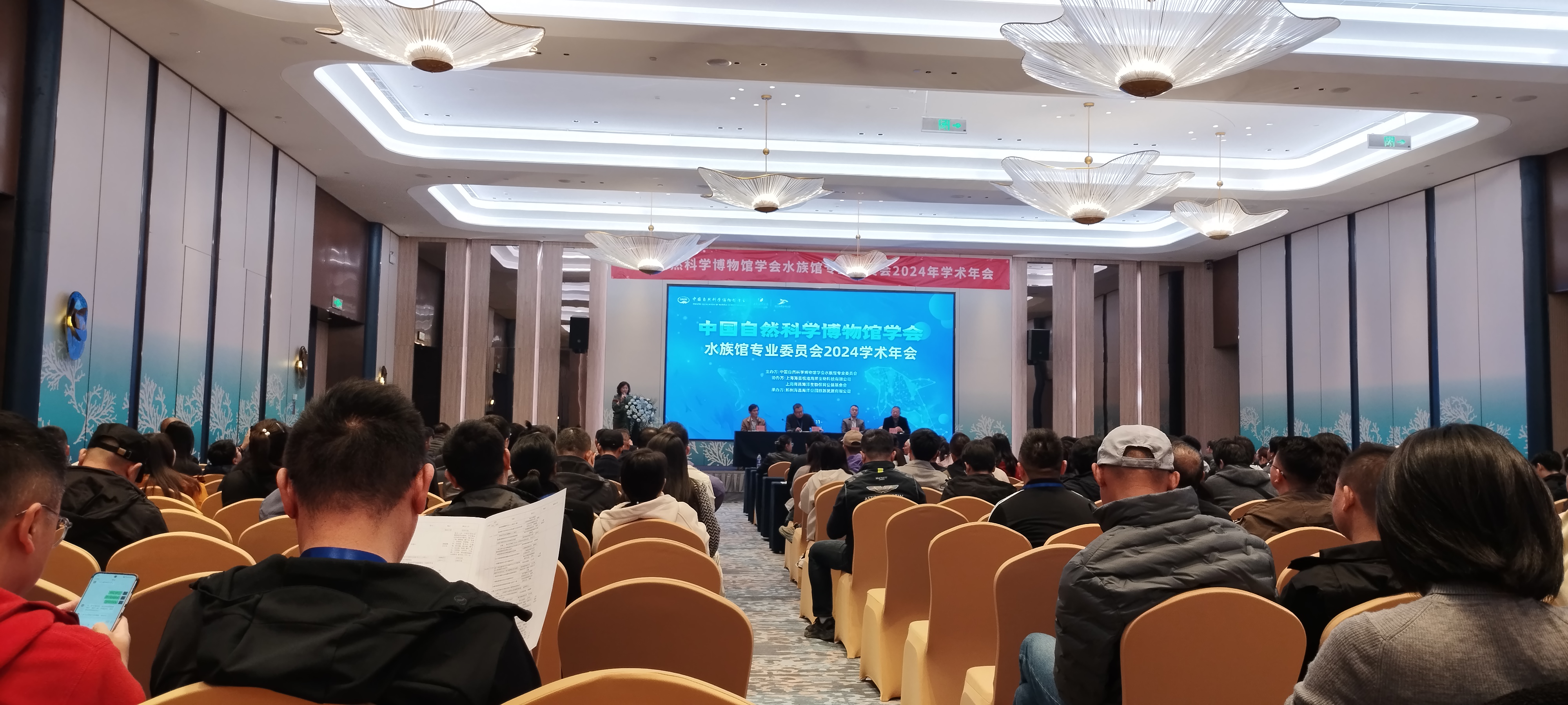 Conferencia Acad&eacute;mica Anual 2024 del Acuario de China 