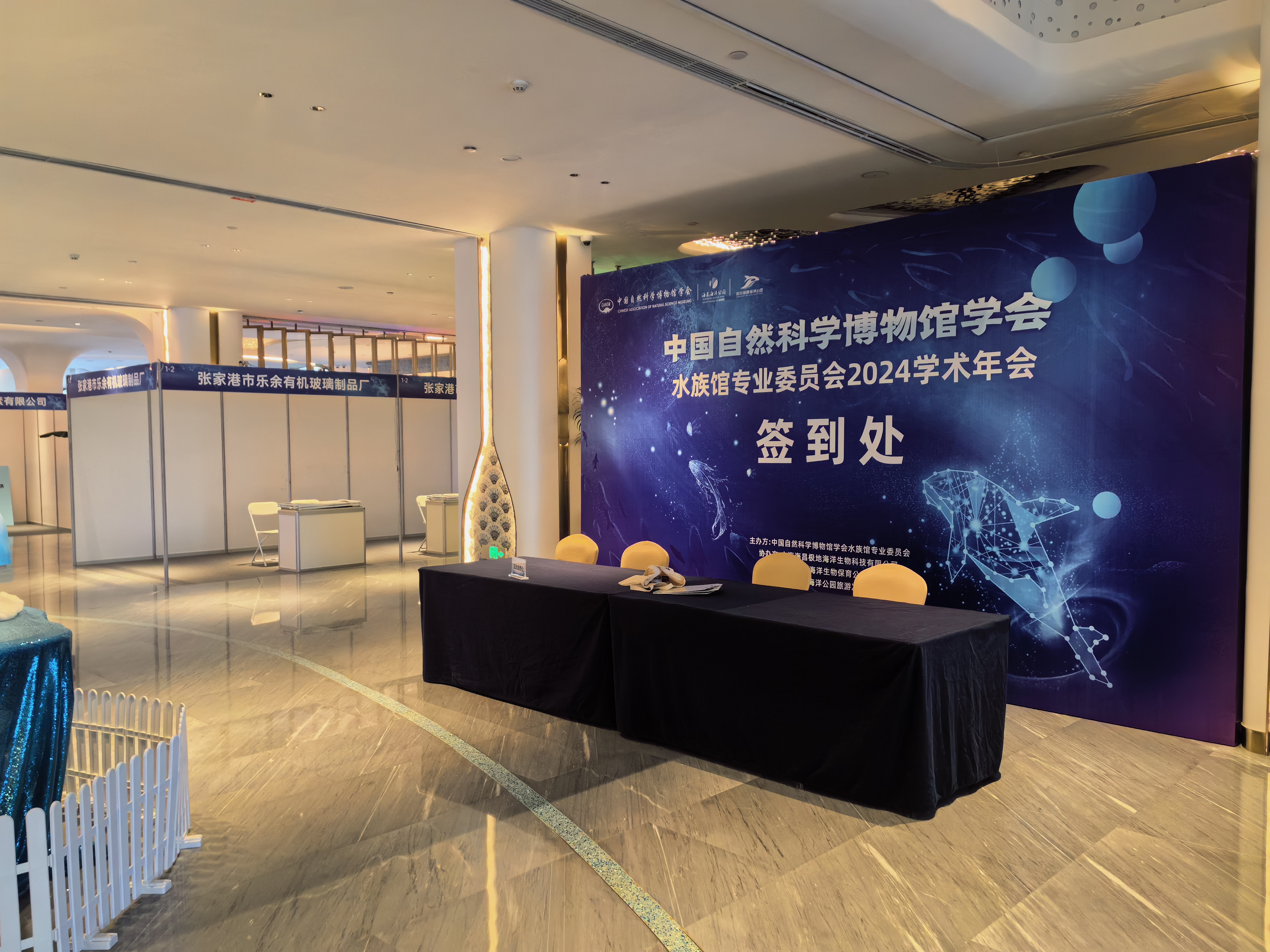 Conferencia Acad&eacute;mica Anual 2024 del Acuario de China 